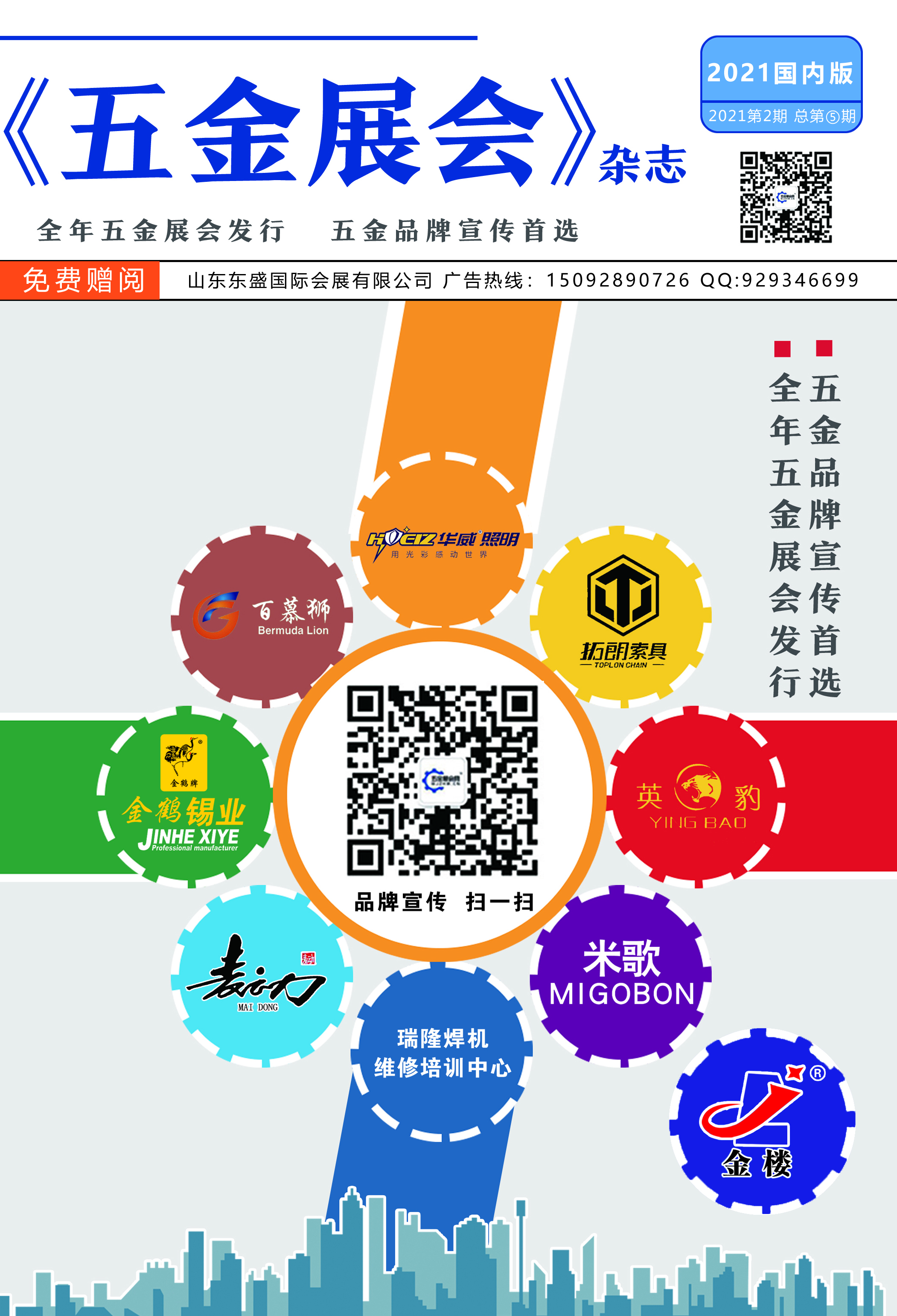 2021第二期封面.jpg 2021第二期封面.jpg